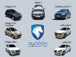 انتشار رسمی قیمت کارخانه ای تمامی محصولات ایران خودرو در بهمن ۱۴۰۱