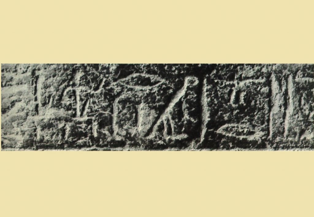 گلواژه اسرائیل در کتیبه ۳۲۰۰ساله مصری