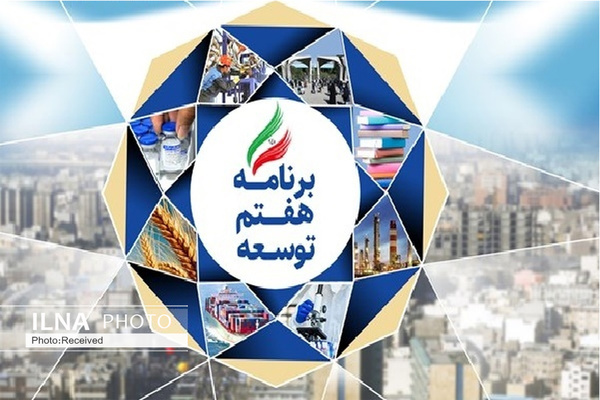 اعتراض رئیس کانون عالی انجمن های صنفی کارگران ایران به برخی مواد لایحه برنامه هفتم توسعه