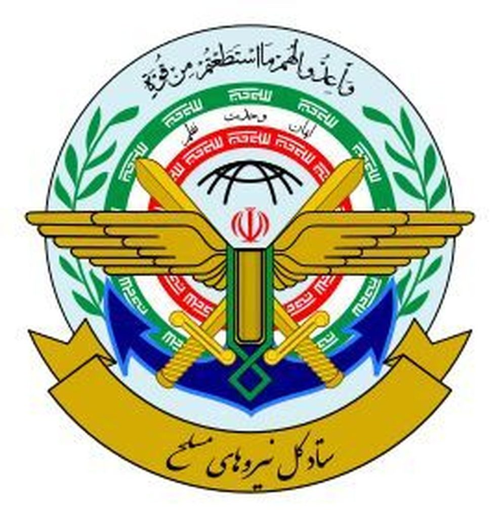 بیانیه ستاد کل نیروهای مسلح به مناسبت ۱۲ بهمن